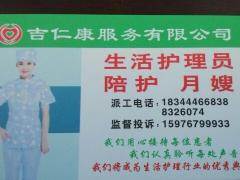 安慶請月嫂 母嬰生活護理的關鍵指南