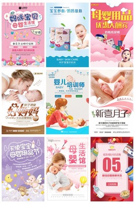 34款母嬰生活館與月子中心培訓PSD海報 母嬰生活護理的專業視覺指南