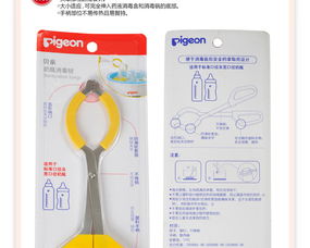 速普母嬰商城精選 Pigeon貝親奶瓶消毒鉗EA04，為寶寶日常護(hù)理保駕護(hù)航