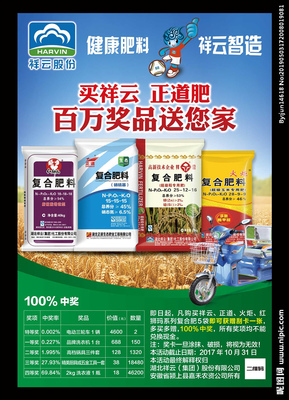 健康化學(xué)肥料在海報(bào)、蔬菜施用及展板設(shè)計(jì)中的表現(xiàn)力與科學(xué)價(jià)值
