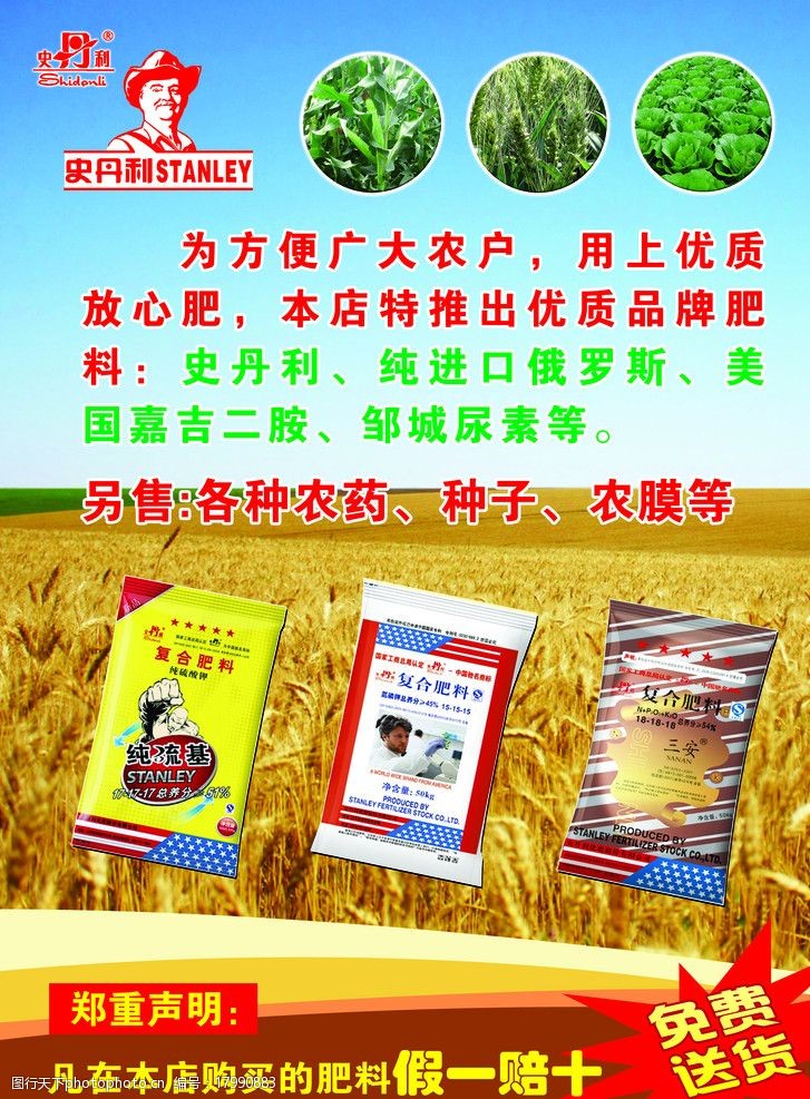 化肥的力量 豐收的起點(diǎn)